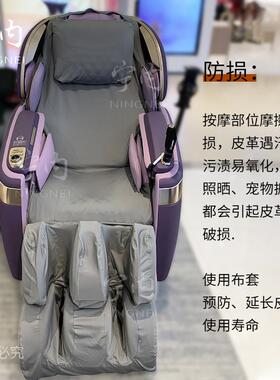 起瓦士尚铭按摩椅套罩弹力座椅套子翻新换皮遮丑耐磨布免拆取水洗