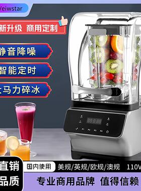 全自动带罩隔音冰沙机商用刨冰机奶茶店冰沙奶昔榨果汁机国标220V