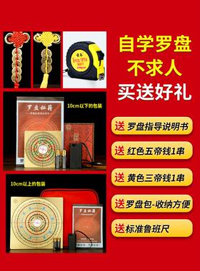 黄铜罗盘高精度专业实心三元三合综合小指南针随身电子激光罗盘