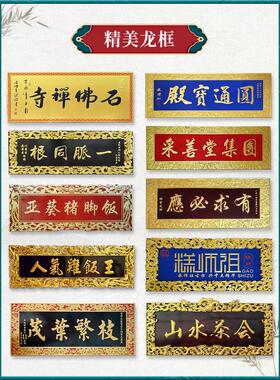 实木牌匾定做彷古木质牌匾定制门头木匾招牌木头刻字木牌对联雕刻