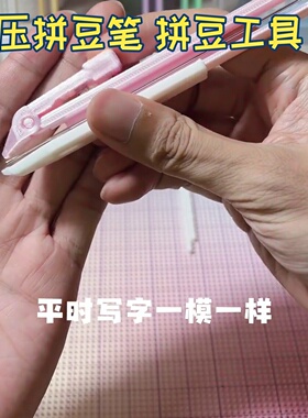 按压式拼豆笔描边铺色3D打印波斯猫云朵哈基拼豆豆笔手工配件