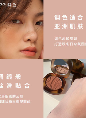 Joocyee酵色腮红膏琥珀腮泥单色腮红腮红盘女哑光修颜显白裸妆
