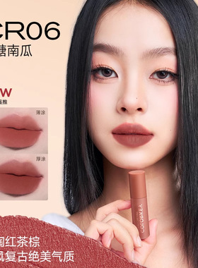 Colorkey珂拉琪奶酪唇泥雾面哑光裸色系口红唇釉不掉色不沾杯唇蜜