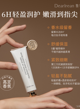 独特艾琳香氛凝润护手霜35ml