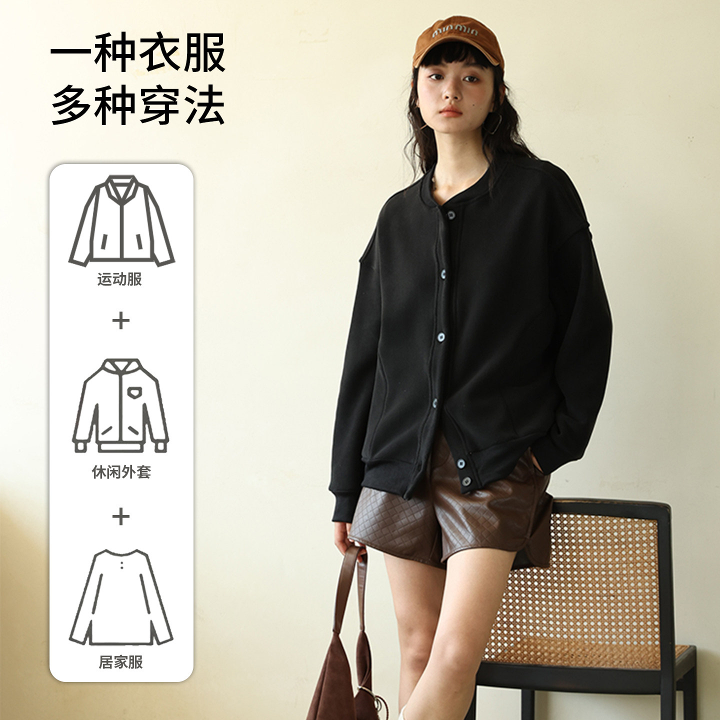 蕉宣言纯色摇粒绒开衫