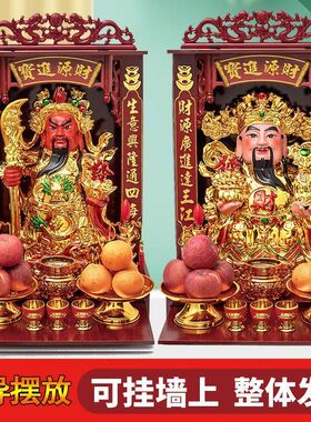 财神爷摆件店铺家用客厅财神像公司办公室武财神关公陶瓷文财神像