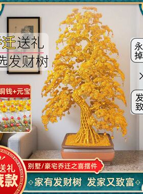 新品金色发财树铝线编织乔迁新居节日大吉别墅豪宅客厅玄关大摆件