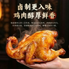 【叠金币12.9】德州五香扒鸡/椒麻鸡500g