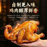 德州五香扒鸡/椒麻鸡500g  券后14.31元包邮