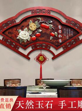 客厅装饰画电视背景墙壁挂件玄关餐厅过道走廊新中式复古玉石挂画