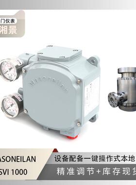 MASONEILAN梅索尼兰 SVI 1000阀门定位器搭配 上海电建回流三通阀