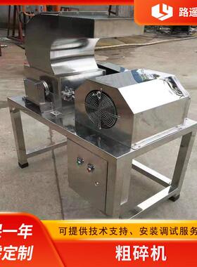 路遥不锈钢粗碎机 CSJ-500松香树脂粉碎机 小型破碎设备 多种规格