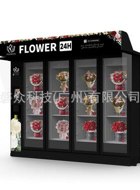 外贸商用鲜花自助售卖机格子保鲜柜24小时无人智能花束贩卖机