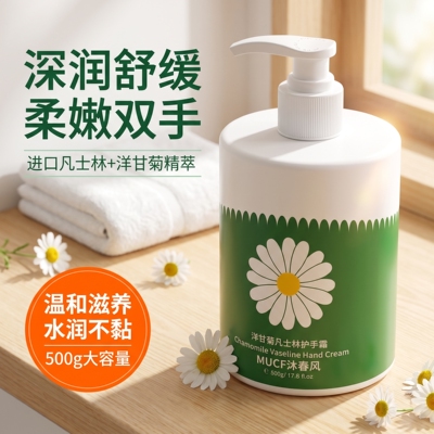 如沐春风洋甘菊护手霜保湿防裂