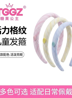 糖果公主女童布艺条纹不勒头发箍