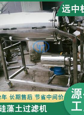 卫生级黄酒过滤机器  杨梅酒过滤  连泵鹿茸酒黄酒过滤器厂家供应