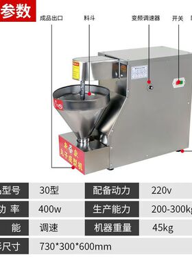 全自动丸子机商用肉丸成型机猪肉丸牛肉丸鱼丸蔬菜萝卜丸子机