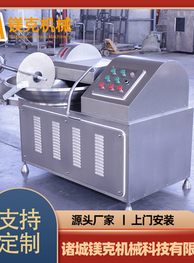 鳕鱼肠加工乳化机器蒜蓉剁椒切碎斩拌设备鱼豆腐鱼糜斩碎机器