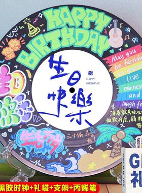 网易云仿真黑胶唱片涂鸦diy生日毕业快乐礼物装饰时钟摆件时钟