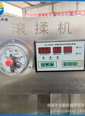 宇联真空甩肉机肉联厂肉店肉排肉块专用入味设备泡菜入味腌渍机