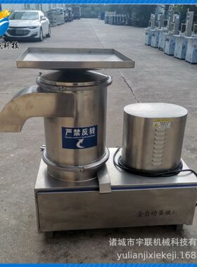 宇联小型全蛋液打蛋机仿人工平台式多排敲蛋机电动蛋液分离机