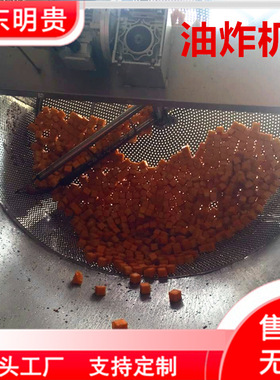 花生米油炸机隧道式鱼豆腐油炸锅不锈钢炸洋芋丝机器