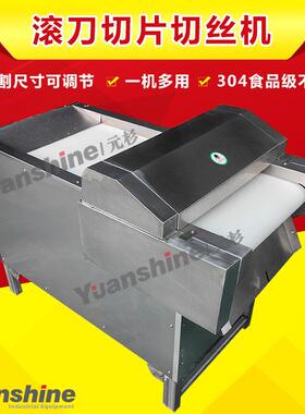 厂家现货滚刀式切丝机 连续式鲜笋切片机 泡椒鱼皮切丝机