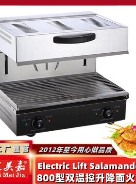 450/600升降式面火炉商用电西晒炉烤鱼炉日式料理店面火无烟烤箱