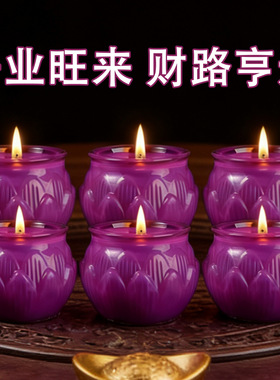 马年九紫离火无烟无味植物酥油