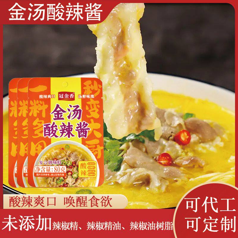 冠金香金汤酸辣酱80g*6袋