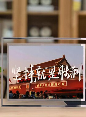 ins励志文字卧室摆台定制学习座右铭摆件高级礼物水晶相框送同学