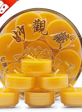 妙观藏酥油灯批发28粒酥油灯植物一整箱酥油灯供佛家用供灯胶壳