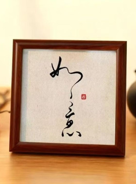 新中式书法玄关桌面摆件