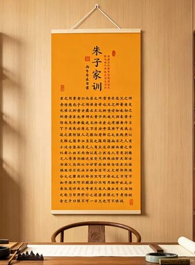 曾国藩家训千古家训励志装饰画