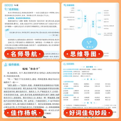 2026通城学典三年级同步作文上一二三四五六年级上下册语文人教版小学生123456年级优秀作文辅导大全课堂写作技巧全解素材阅读训练 - 图1