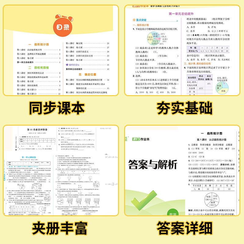 23春通城學典小學課時作業本1-6年級上下冊語文數學英語人教福建五四外研魯科青島五四版 小學生同步教材練習冊提優訓練檢測試卷_南通弘文圖書專營店_書籍_雜志_報紙