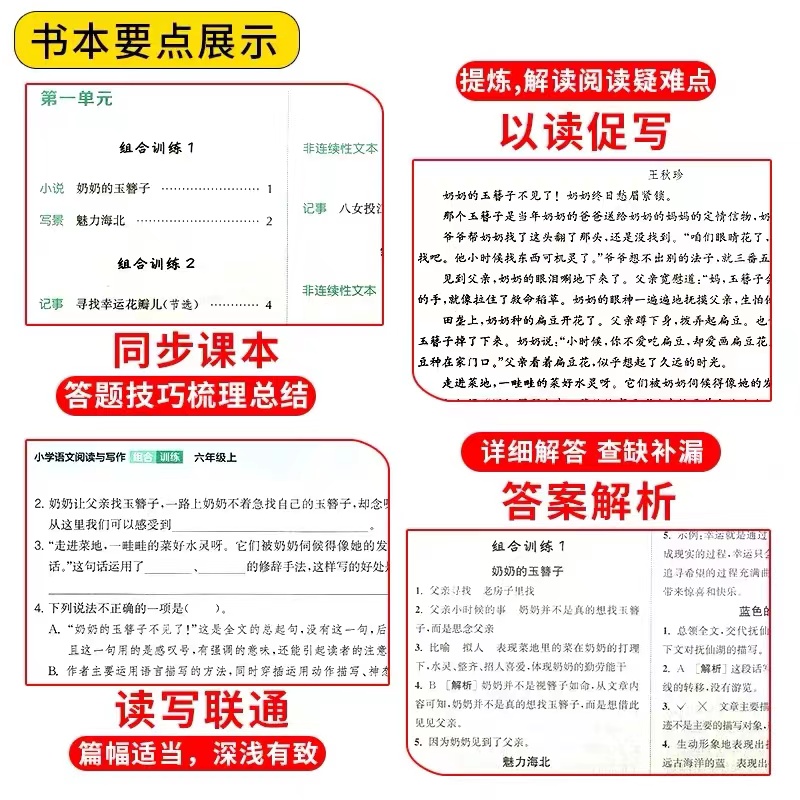 小学1-3四五六年级英语语文阅读与写作组合训练数学培优组合训练苏教人教通用版阅读理解专项训练书强化测试检测练习 - 图1