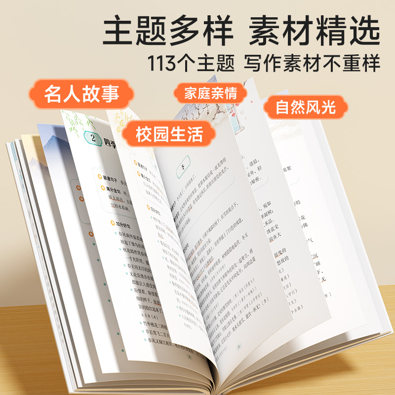 【正版现货】时光学小学作文金句八百例小学万能作文素材二年级三年级作文金句800例金句积累作文提分拼音优美高分作文写作版电子