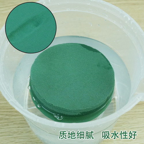 花泥圆形花泥块抱抱桶专用插花泡沫泥锁水保湿花束diy花艺材料 - 图2