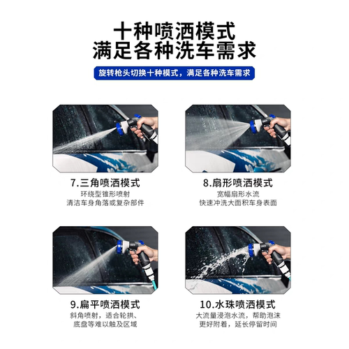 SGCB新格花洒清洗枪洗车店洗车水枪十种水状贴膜喷水花洒喷水枪头 - 图2