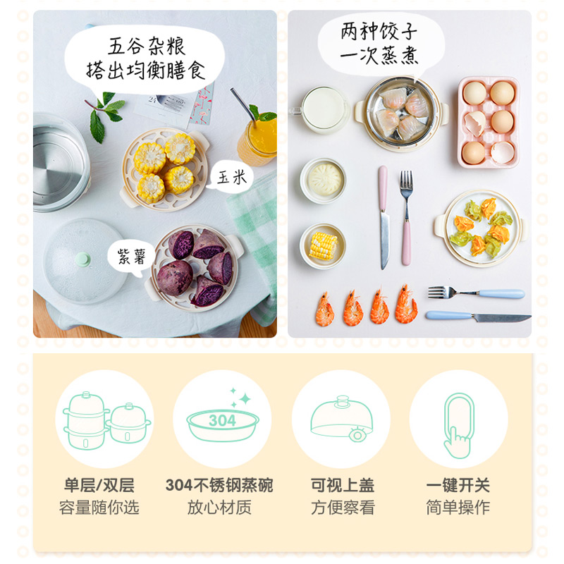 小熊米淘专卖店小熊煮蛋器蒸蛋器自动断电家用鸡蛋羹双层小型多功能1人早餐神器2