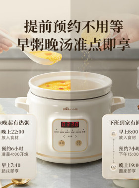 小熊电炖锅陶瓷家用全自动智能迷你砂锅煲汤熬粥煮粥炖盅煲粥神器