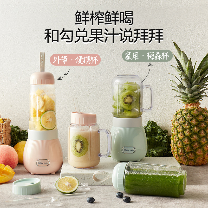 小熊米淘专卖店小熊榨汁机便携式家用水果小型榨汁杯电动多功能迷你随身炸果汁机0