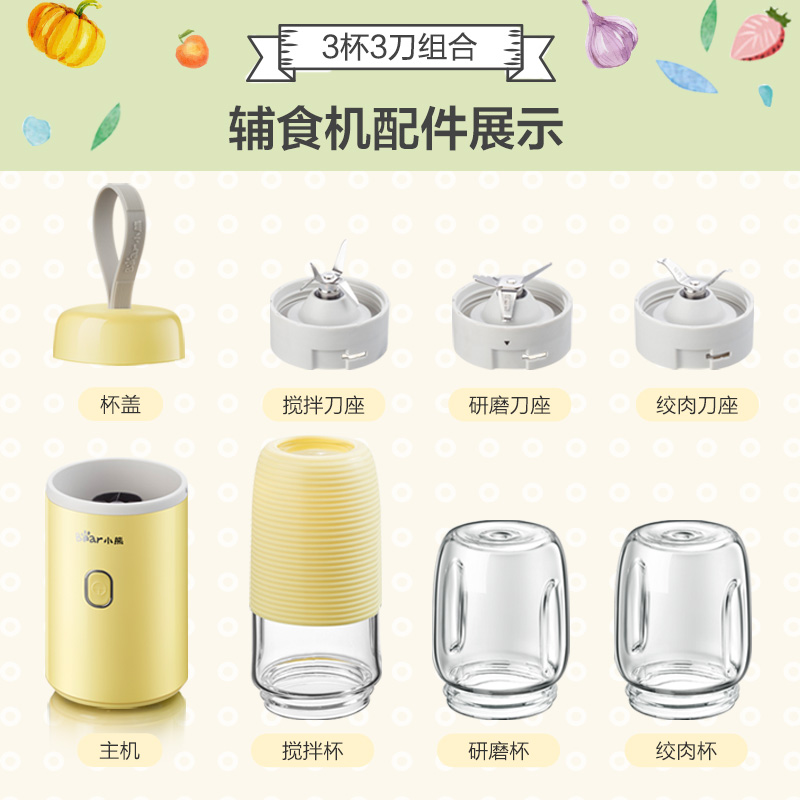 小熊米淘专卖店小熊料理机多功能家用搅拌小型迷你宝宝婴儿辅食机绞肉榨汁研磨器3