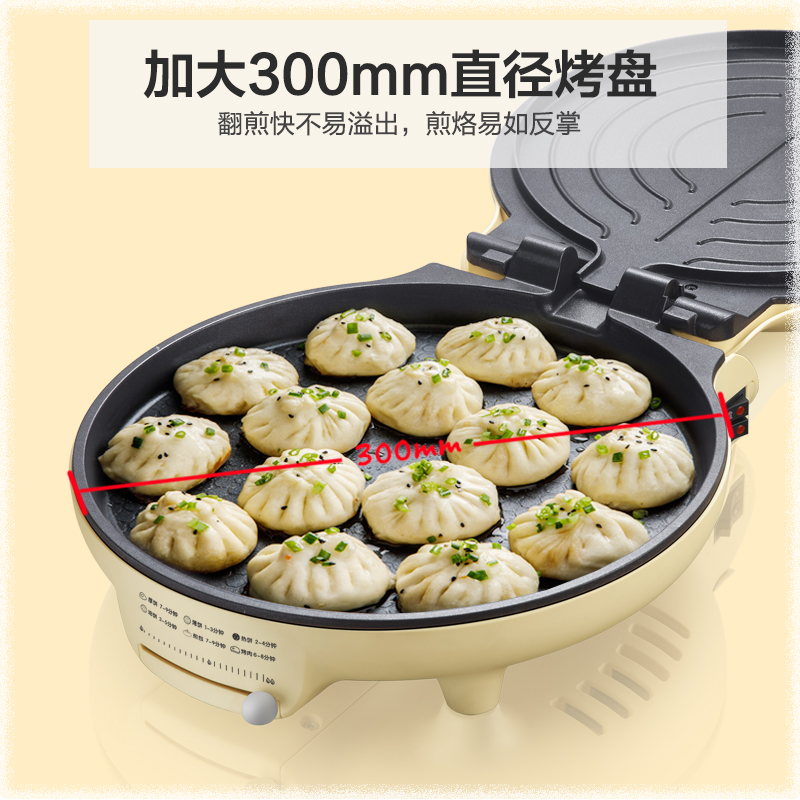小熊米淘专卖店小熊电饼铛家用双面加热加深加大煎饼锅薄饼机烙饼称全自动电饼档2