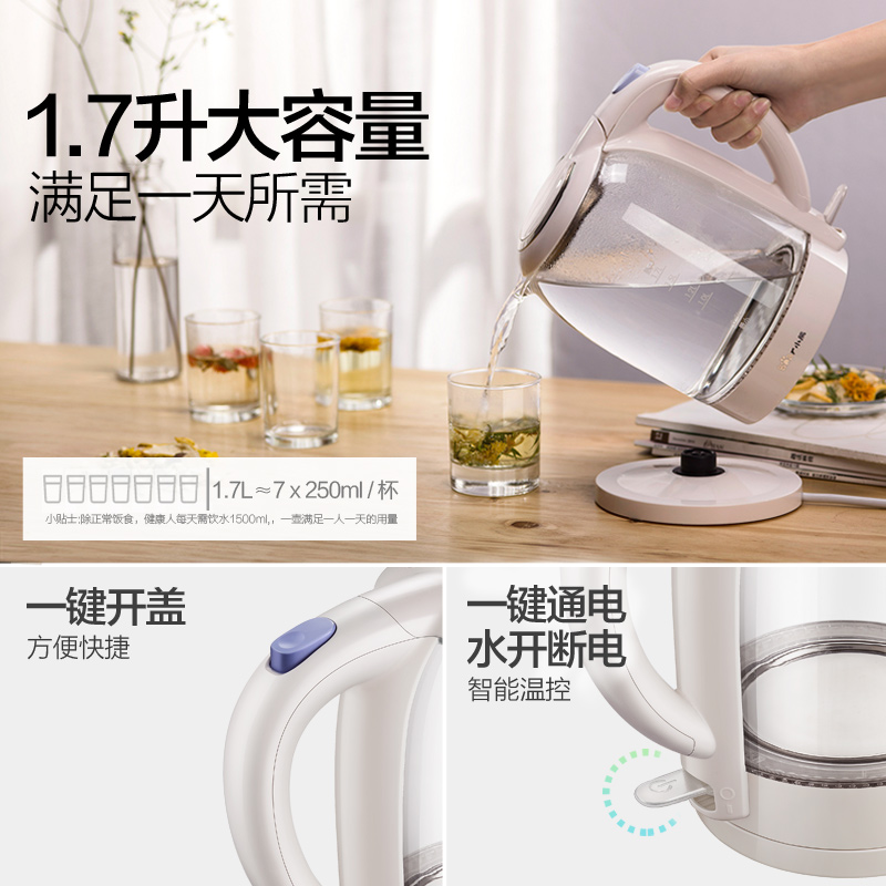 小熊米淘专卖店小熊家用玻璃电热水壶烧水壶大容量自动断电快壶迷你透明开水茶壶1