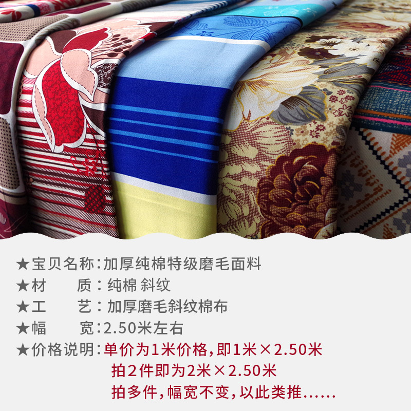 新疆棉宽幅2.5米加厚磨毛纯棉布料床品面料斜纹全棉床单被套定做_虎窝淘