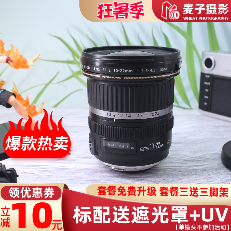 全新 佳能 EF-S 10-22mm f/3.5-4.5 USM 变焦镜头 10-18 超广角 - 图1