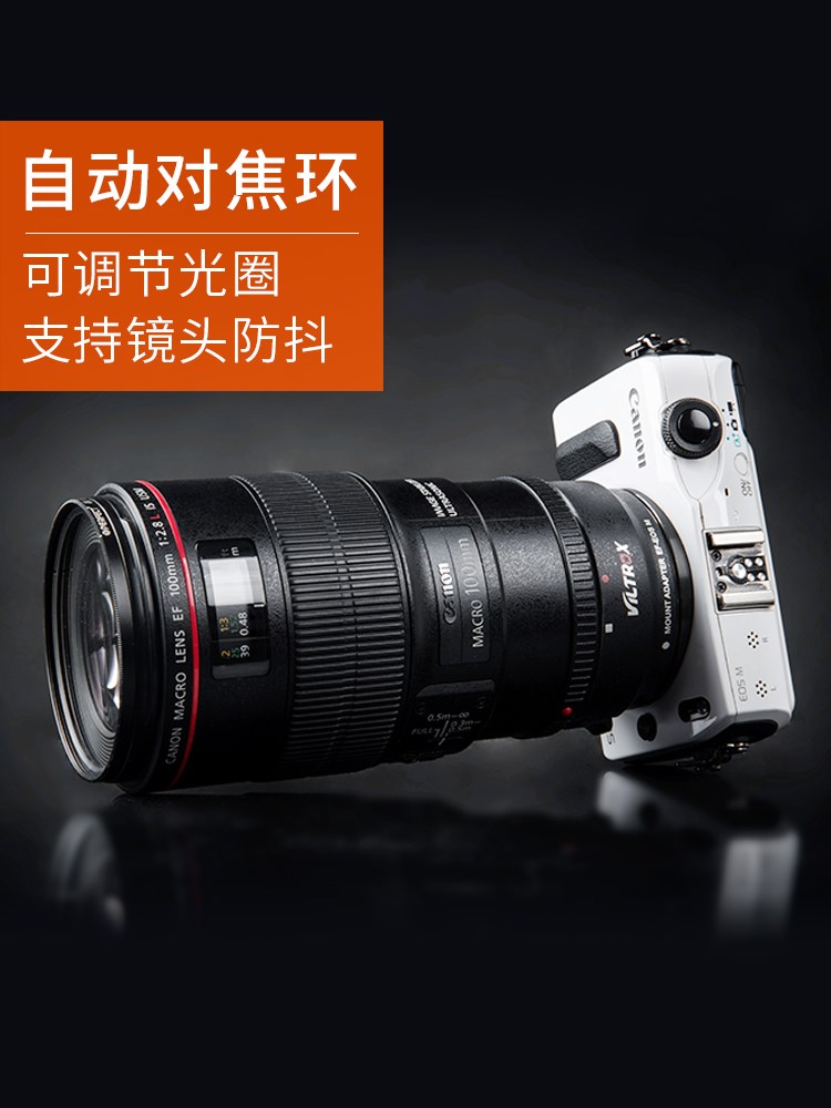 唯卓仕EF-EOS M 适用佳能微单口适配器EF EFS镜头M3/M6/M10转接环 - 图2