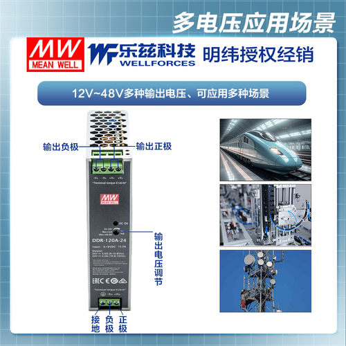 明纬12V变24V导轨电源120W DDR-120A-24 2:1宽输入铁路ITE安规 - 图0